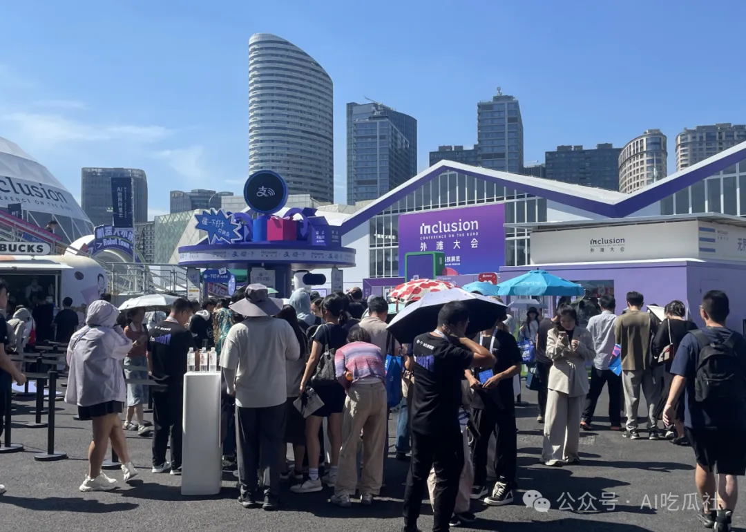 2025外滩大会深度观察